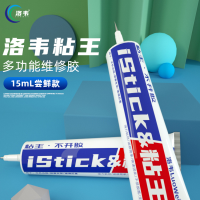 洛韦粘王支架胶水手机维修屏幕边框窄边粘合专用工艺胶不伤框PP胶