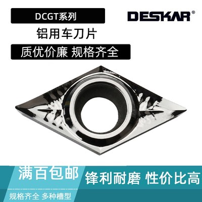 DESKAR铝用刀片DCGT11T304-AL 11T302 11T308 070204 070202 K10