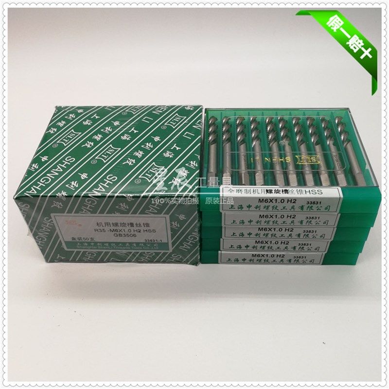 上海申利机用螺旋槽丝锥M2/2.5/3/4/5/6/7/8/9/10/11/12/13/14/15,农用物资,苗木固定器/支撑器,淘宝优惠券,粉丝福利购,淘宝优惠卷