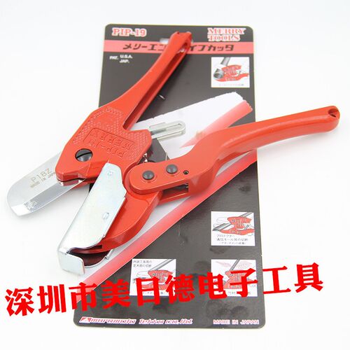 日本MERRY快力胶喉剪刀塑料剪刀线管线槽剪管子剪刀PIP19外径42mm