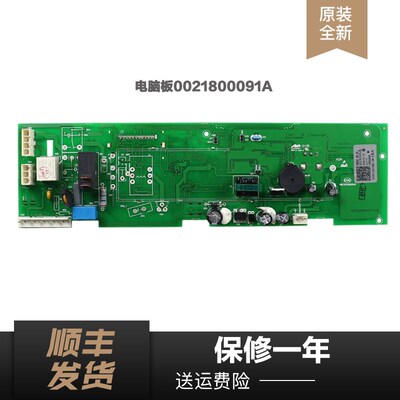 适用海尔洗衣机电脑板XQG70-B12726/XQG80-B12726/B12616K/B12616
