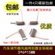 雨刮器发电机电刷 5X6X15MM 调节器碳刷 汽车整流子马达含铜碳刷