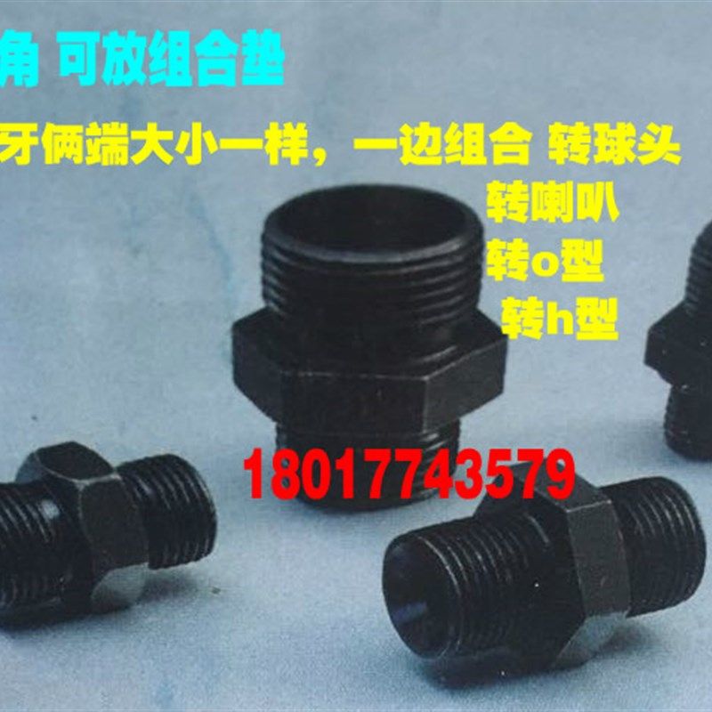 直通弯头非标定做碳钢船用高压液压过渡油管连接头活接3分外螺纹,农机/农具/农膜,灌溉工具,淘宝优惠券,粉丝福利购,淘宝优惠卷