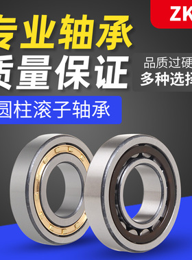 ZKO进口圆柱滚子轴承 NU NJ NUP 224 226 228 230 EM