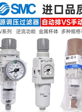 SMC调压阀过滤器AW20/30-02BG/BE-2-A/AW03-03D/C/AW40-04BDG-A/B