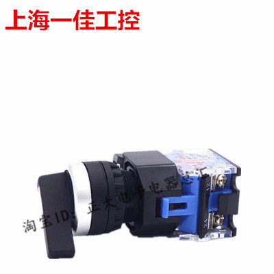 正品一佳二档长柄自复位式YJ139-LA38-11XB/22旋钮选择自复2档位