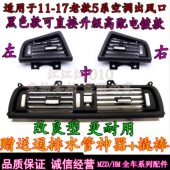 535li 适用宝马5系空调出风口 525 523 F18五系空调面板总成 520
