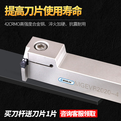 数控切槽刀杆MGEVR1616-2高强度割刀2020-3车床7字形外径切断槽刀