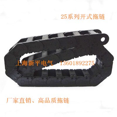 25*62  Dragon优质拖链.工程塑料拖链.线缆拖链.机床拖链.坦克链