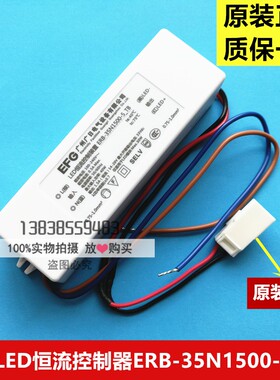 全新原厂日立电梯LED恒流控制装置ERB-35N1500-5_TB 广日电气