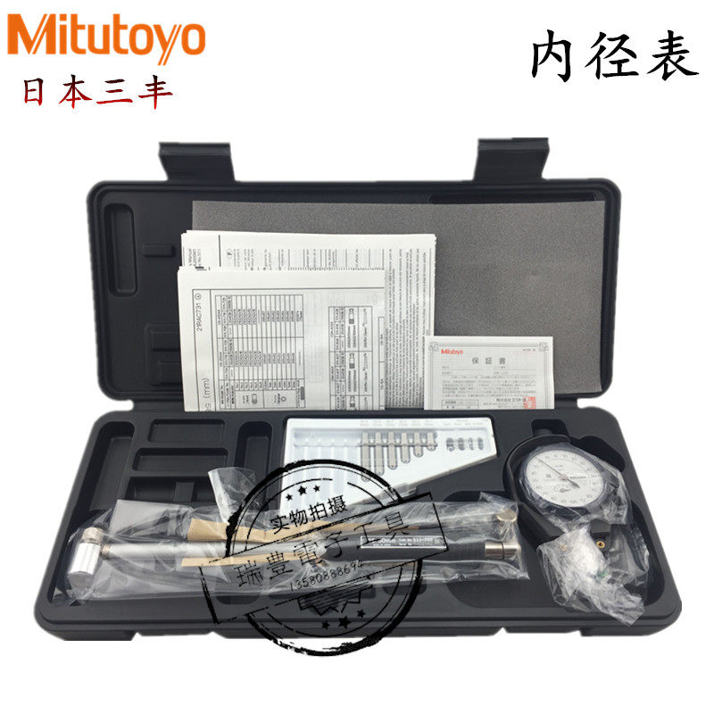 三丰内径千分表测缸规511-702 703内径百分表18-35-60MM缸孔内径,农用物资,苗木固定器/支撑器,淘宝优惠券,粉丝福利购,淘宝优惠卷