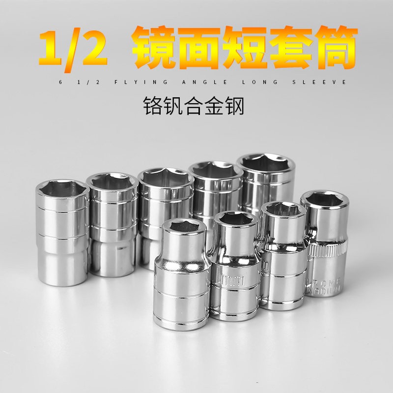 套筒套头内六角短套筒汽修机修工具套筒头1/2大飞8/14/17/24/32mm,农用物资,苗木固定器/支撑器,淘宝优惠券,粉丝福利购,淘宝优惠卷