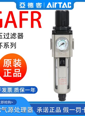 亚德客气源处理器调压过滤器GAFR20006/300-08S/400-10/15 600-25