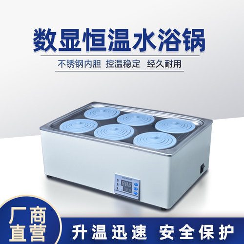 数显电热恒温水浴锅实验室HH-1  单孔双孔四孔六孔油浴锅内槽水箱