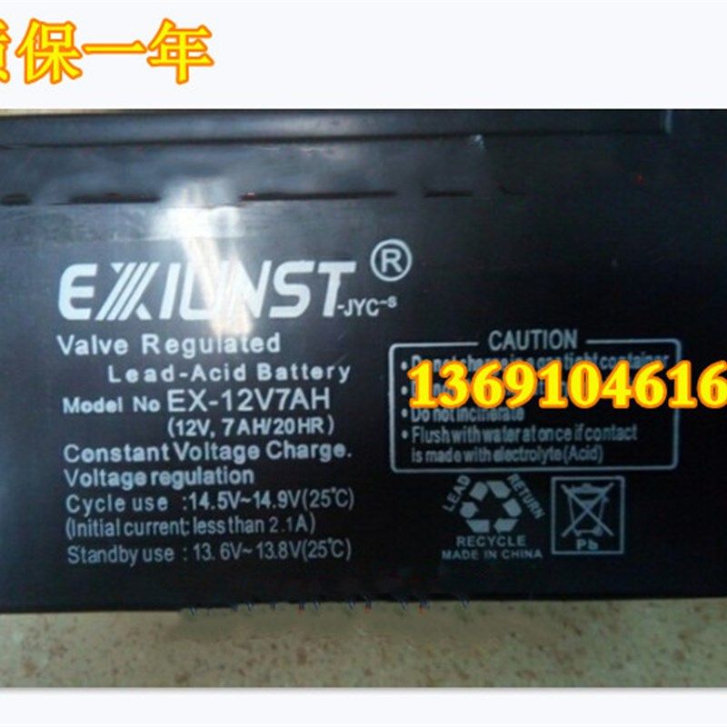 EXIUNST蓄电池 EX-12V7AH 12V7AH仪器仪表 电子设备 通信电源电瓶