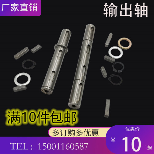NMRV涡轮蜗杆减速机输出轴单/双出轴RV30 40 50 63 75 90 110 130