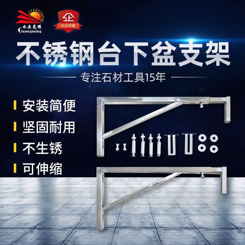 不锈钢石材大理石台下盆支架三角架洗脸台洗手盆支架托架伸缩支撑