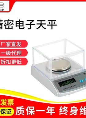 上海衡平JY1002/2002/3002/5002/6002电子精密天平0.01g实验室