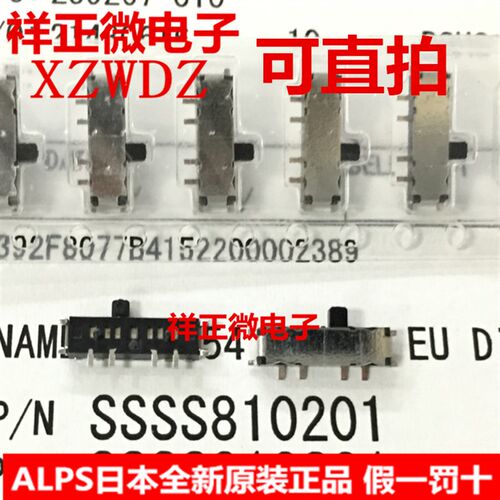 日本ALPS原装SSSS810201贴片拨动开关2档位8脚位滑动切换开关