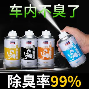 车内除臭剂肖毒杀箘喷雾汽车用空气清洗剂除异味空调除臭去味神器