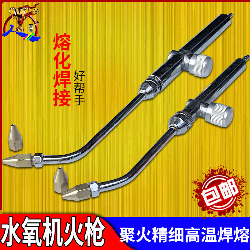水氧焊机铜头火枪氢氧焊机水焊枪水焊机首饰pt铂金焊接枪打金工具,农用物资,苗木固定器/支撑器,淘宝优惠券,粉丝福利购,淘宝优惠卷