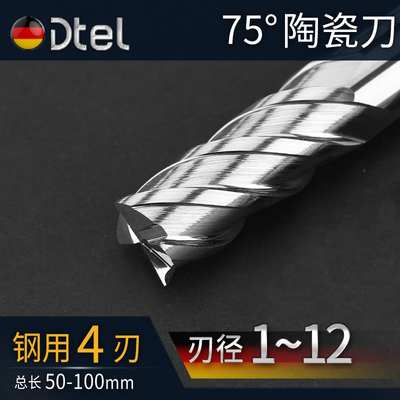 德特整体金属陶瓷铣刀75度4刃四刃直柄数控平底陶瓷刀超硬立铣刀