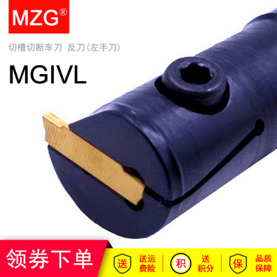 MZG数控车床内孔切槽刀杆MGIVL 2016 2520 3125 3732 - 2 3 4反刀
