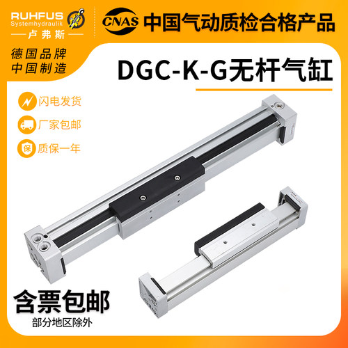 代替FESTO高速机械式无杆气缸带导轨DGC-K-18/25/32-400-G-PPVAGK