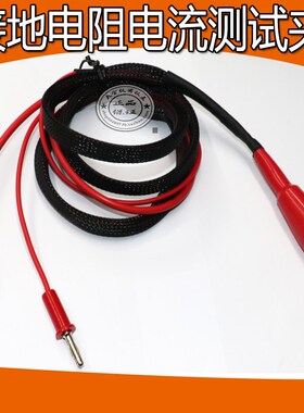 PH7314/PH7316/PH2678B 接地电阻测试线