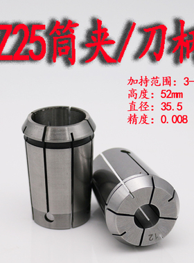 OZ25筒夹高精度铣床夹头CNC钻头丝攻机床附件NT40-OZ25刀柄重切削