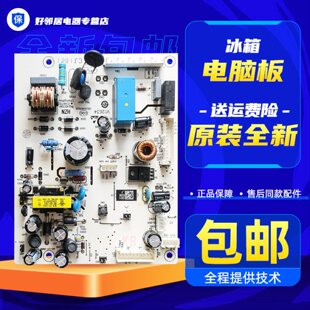 WDBD 适用BCD WDGQ WDCN WDGH海尔冰箱主控板0061800347 260WLDCN