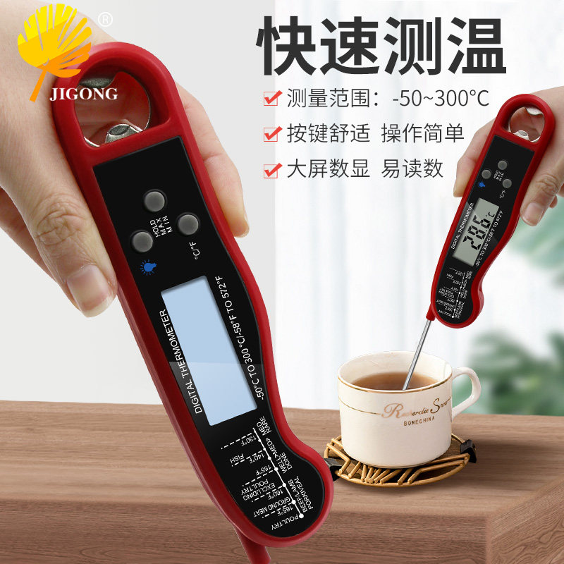 食品数显温度计 BBQ烧烤肉类探针式温度计 液体测温笔 可防水折叠,农用物资,苗木固定器/支撑器,淘宝优惠券,粉丝福利购,淘宝优惠卷