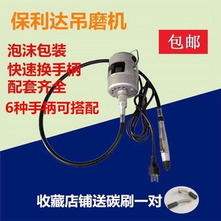 保利达吊机无极调速快速更换吊机手柄打磨抛光首饰吊磨机软轴配件