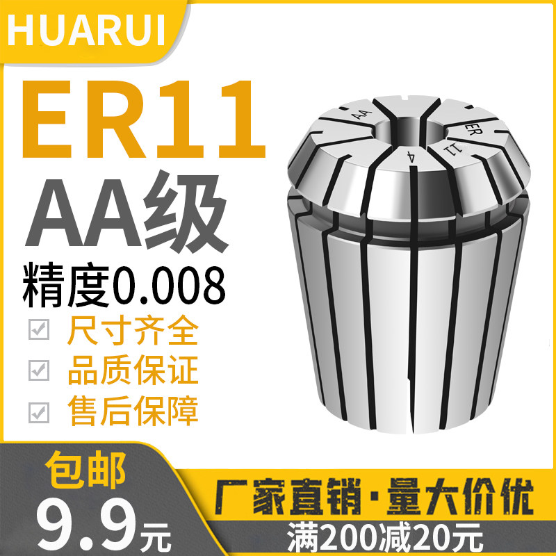 ER11高精数控雕刻机夹头3456亳米孔径铣床弹性筒通用刀柄工具索咀,农用物资,苗木固定器/支撑器,淘宝优惠券,粉丝福利购,淘宝优惠卷