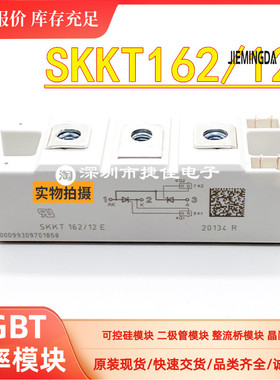 直拍SKKD162/16 SKKT132/16E SKKT132/20EH4 SKKT162/22EH4