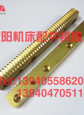 沈阳中捷镗床TPX6111B TPX619B铜齿条25851镗铣床T6111 T619牙条