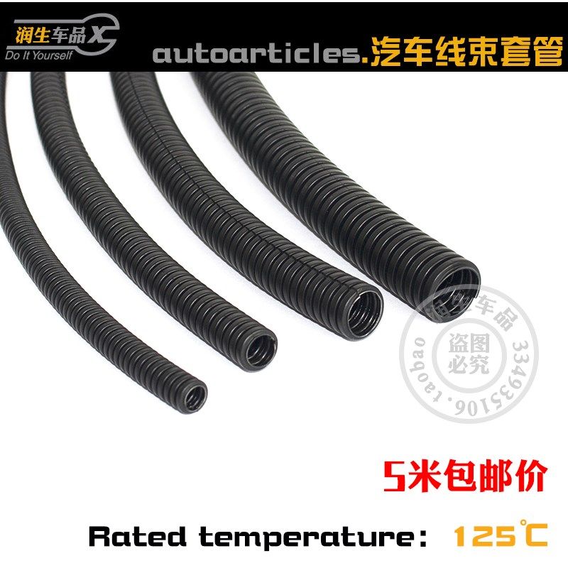 汽车线束套管包电线阻燃线管线路保护套耐高温隔热发动机车用开口,农机/农具/农膜,灌溉工具,淘宝优惠券,粉丝福利购,淘宝优惠卷