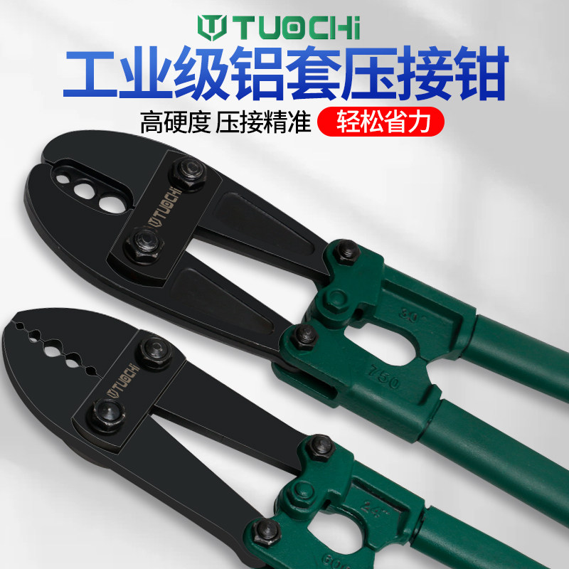 铝套钳压接钳8字压线钳钢丝绳索椭圆形铝套钢丝绳海钓鱼钩压接钳,农机/农具/农膜,灌溉工具,淘宝优惠券,粉丝福利购,淘宝优惠卷