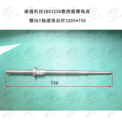 南通科技投资集团XK6325B数控铣床横向Y轴进给滚珠丝杆3205*750