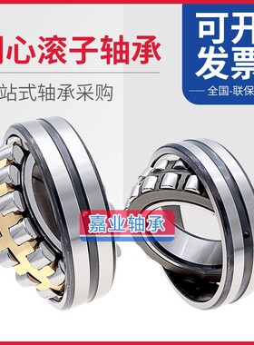 洛阳调心滚子轴承24013 24014 24015 24018 CC CA CCK CAK/W33/C3