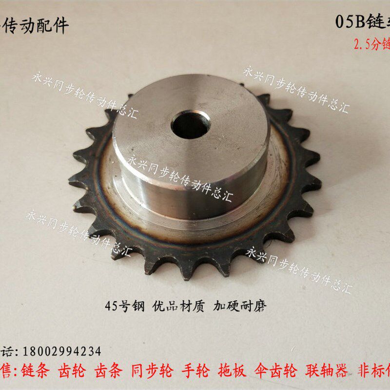 05B链轮 05B30T 2.5分30齿 节距8 单排凸台链轮 总厚15mm