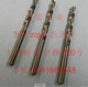 7.1 不锈钢专用钻头 直柄麻花钻HSS 8mm 含钴钻头