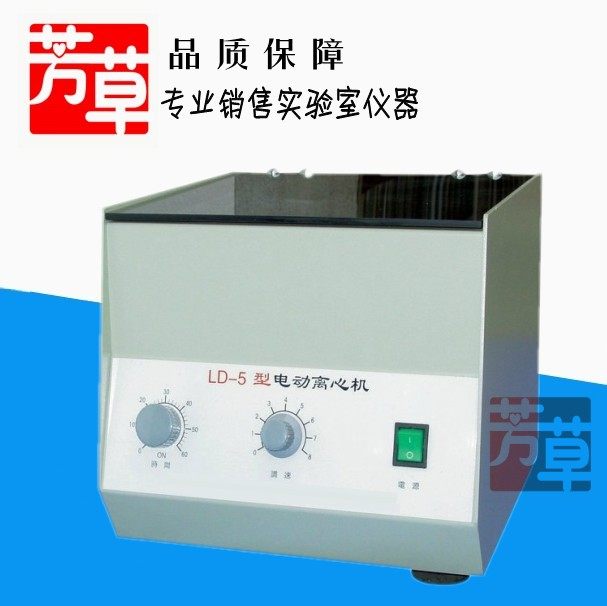 LD-5/TDL-50型台式电动离心机/大容量离心机,农用物资,苗木固定器/支撑器,淘宝优惠券,粉丝福利购,淘宝优惠卷