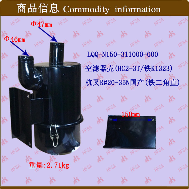 杭叉叉车空滤器壳总成批发