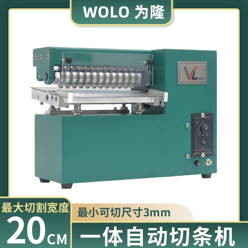 小型双头自动皮革PVC切条机