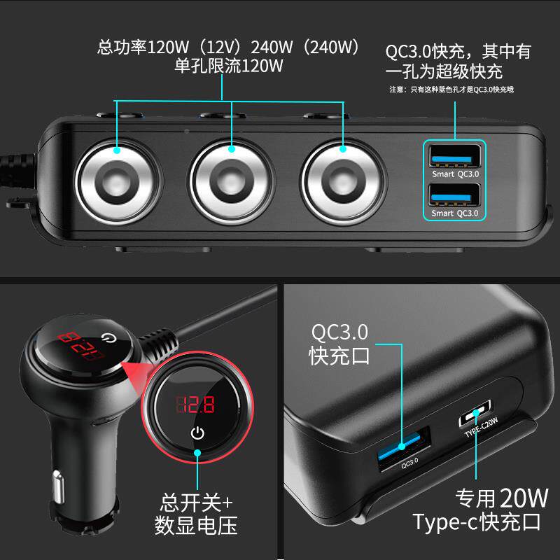 汽车点烟车载换转电源插头HC67PRO大电功率母座车充充头器一拖三