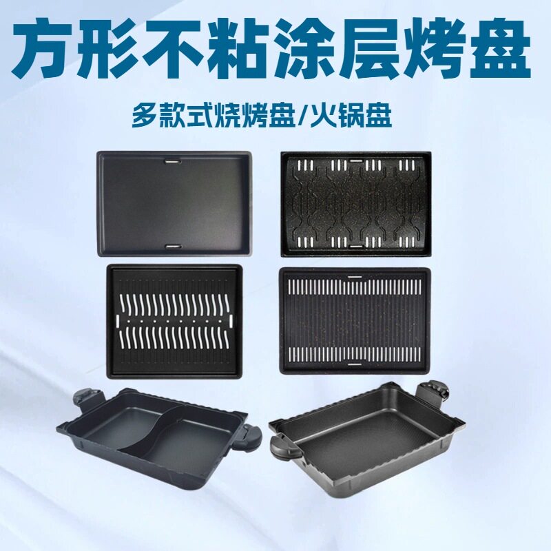 红外线电烤炉用不粘条纹大烤盘