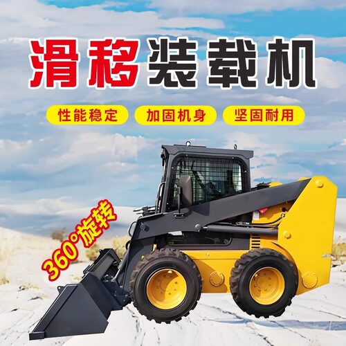小铲车一机多属具破碎锤装修家用养殖场装卸铲车多功能滑移装载机