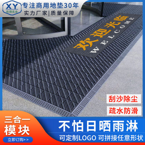 三合一商用PVC防水除尘门垫
