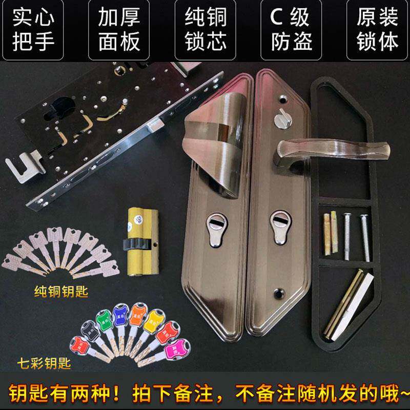 ?老式超FQA盼盼轮门小帅齿把手锁体C级锁芯防盗门通锁用门锁全套